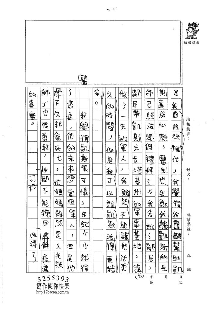 105W5410周宸億 (2)