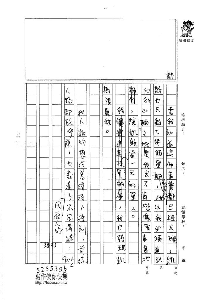 105W5410周宸億 (3)