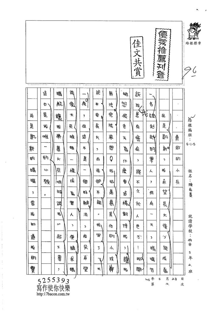 105W5410陳品蓁 (1)