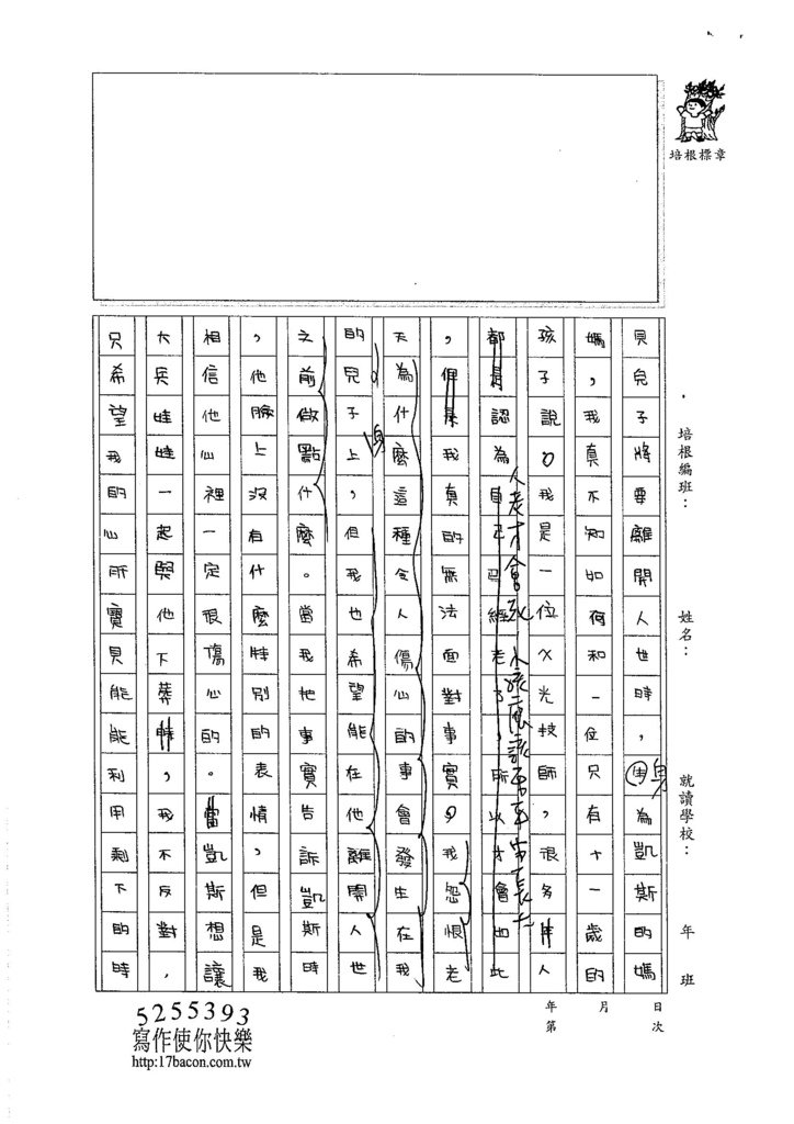 105W5410陳品蓁 (2)