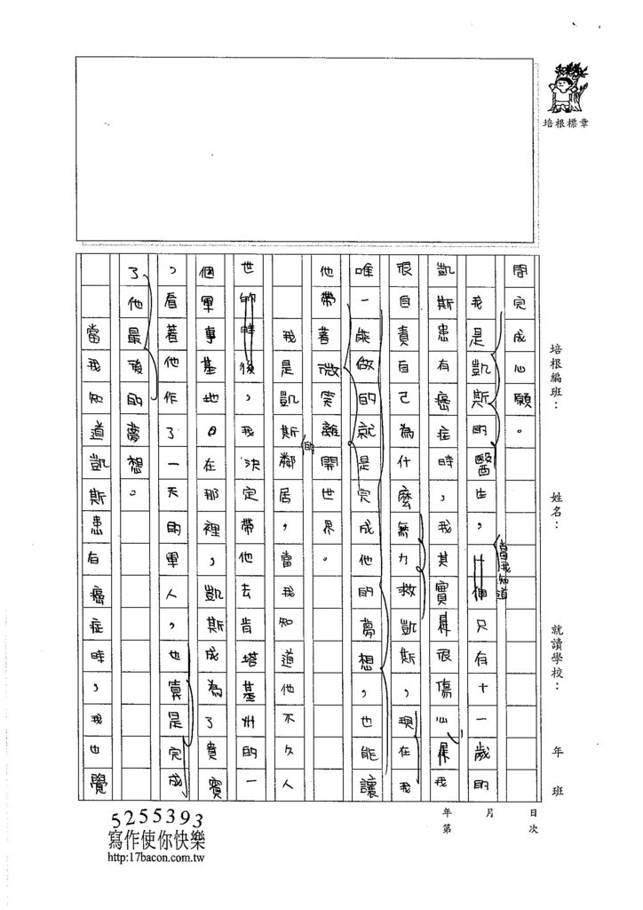 105W5410陳品蓁 (3)