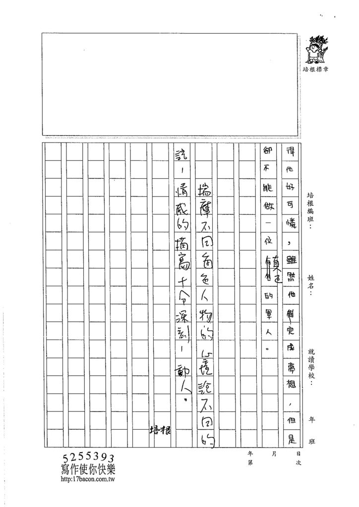 105W5410陳品蓁 (4)