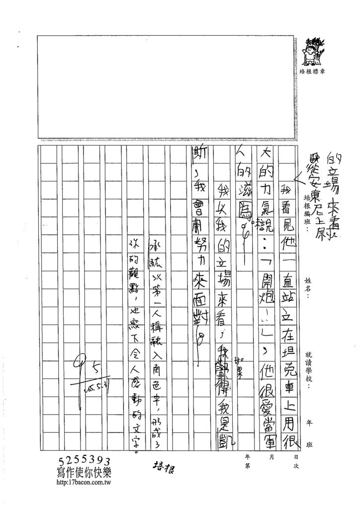 105W5410李承紘 (2)