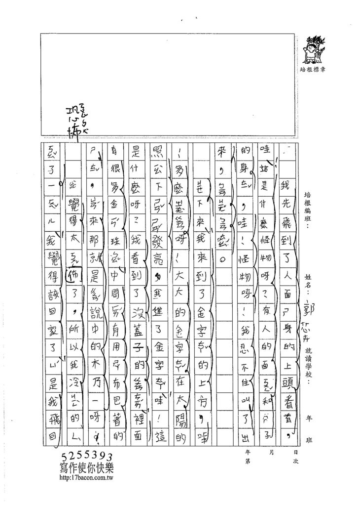 105W3105郭芯卉 (2)