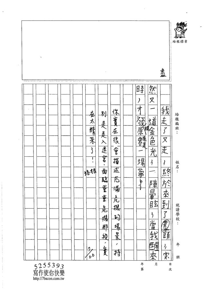 105W5104魏翊州 (3)