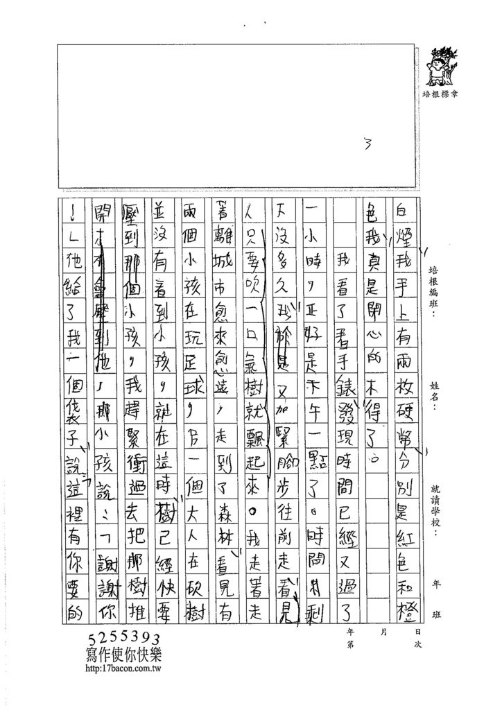 105W5104陳竑齊 (3)