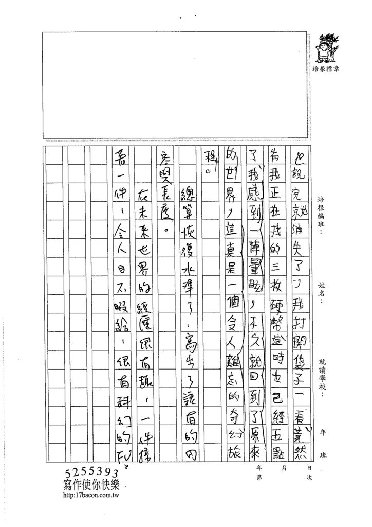 105W5104陳竑齊 (4)