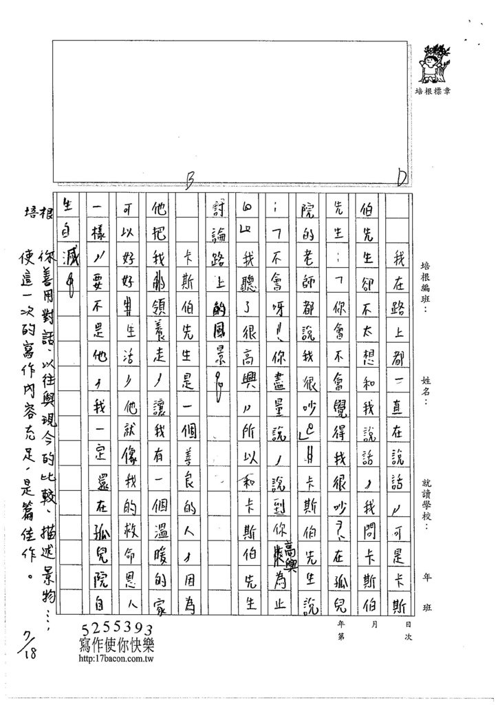 105W6104黃梓銨 (2)