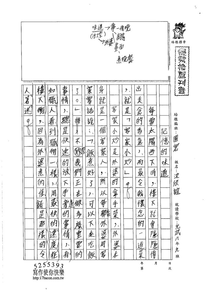 105WG105沈欣誼 (1)