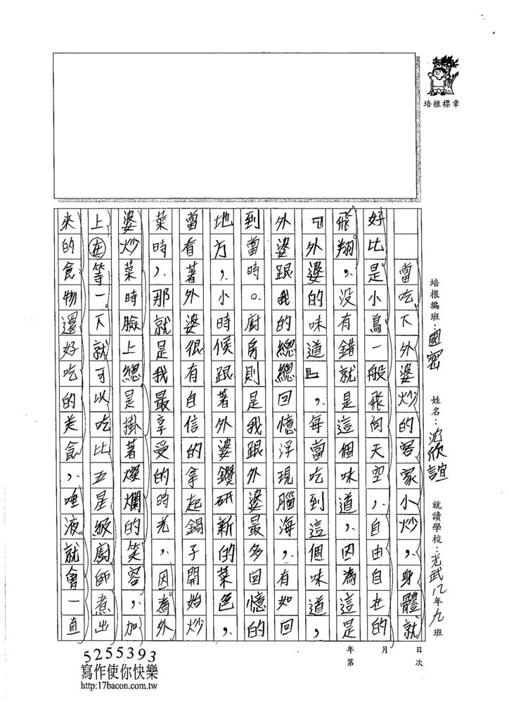 105WG105沈欣誼 (2)