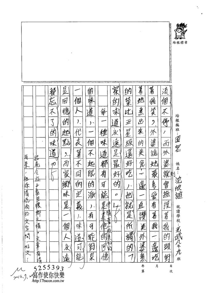 105WG105沈欣誼 (3)