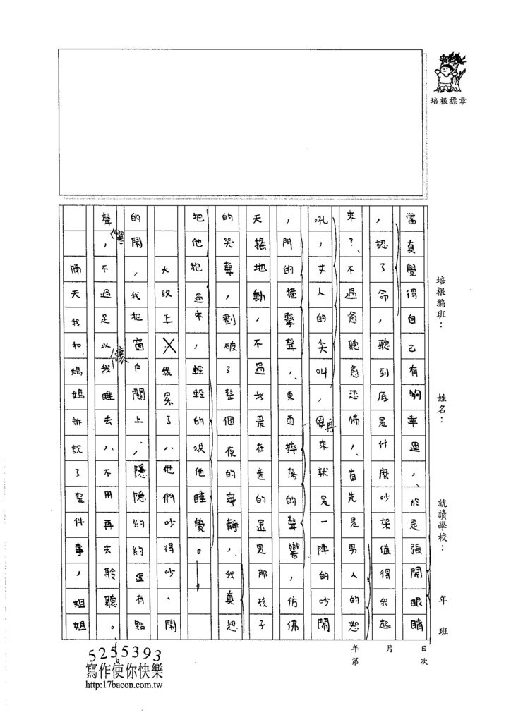 105WA410劉君彥 (2)