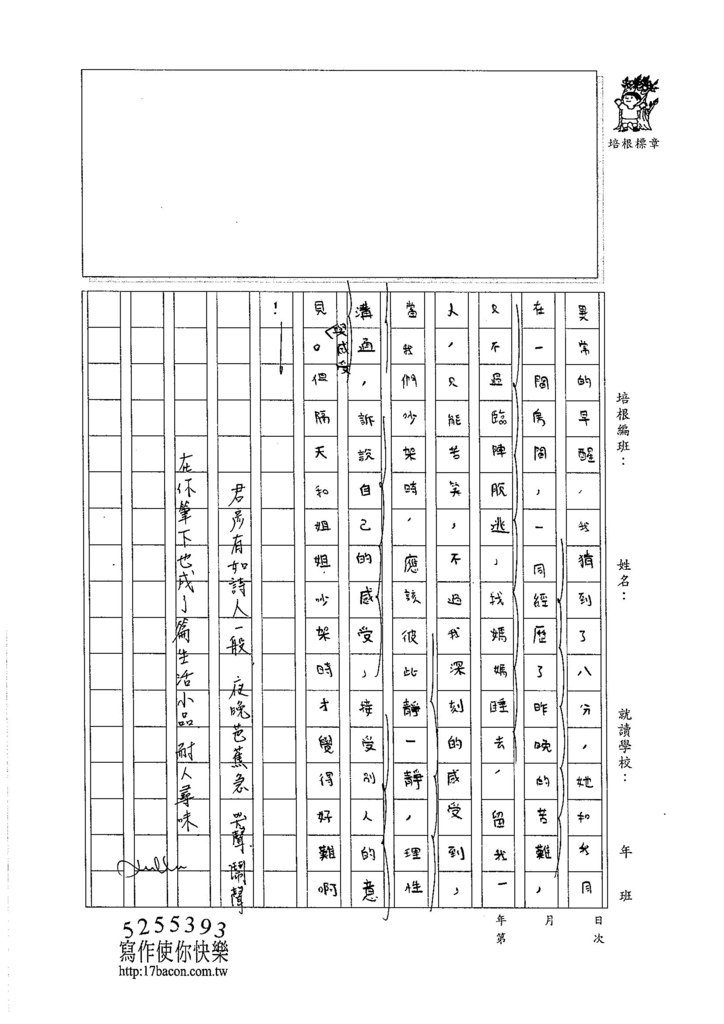 105WA410劉君彥 (3)