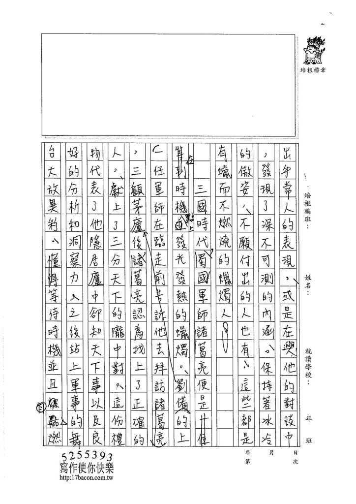 105WE409黃御鵬 (3)