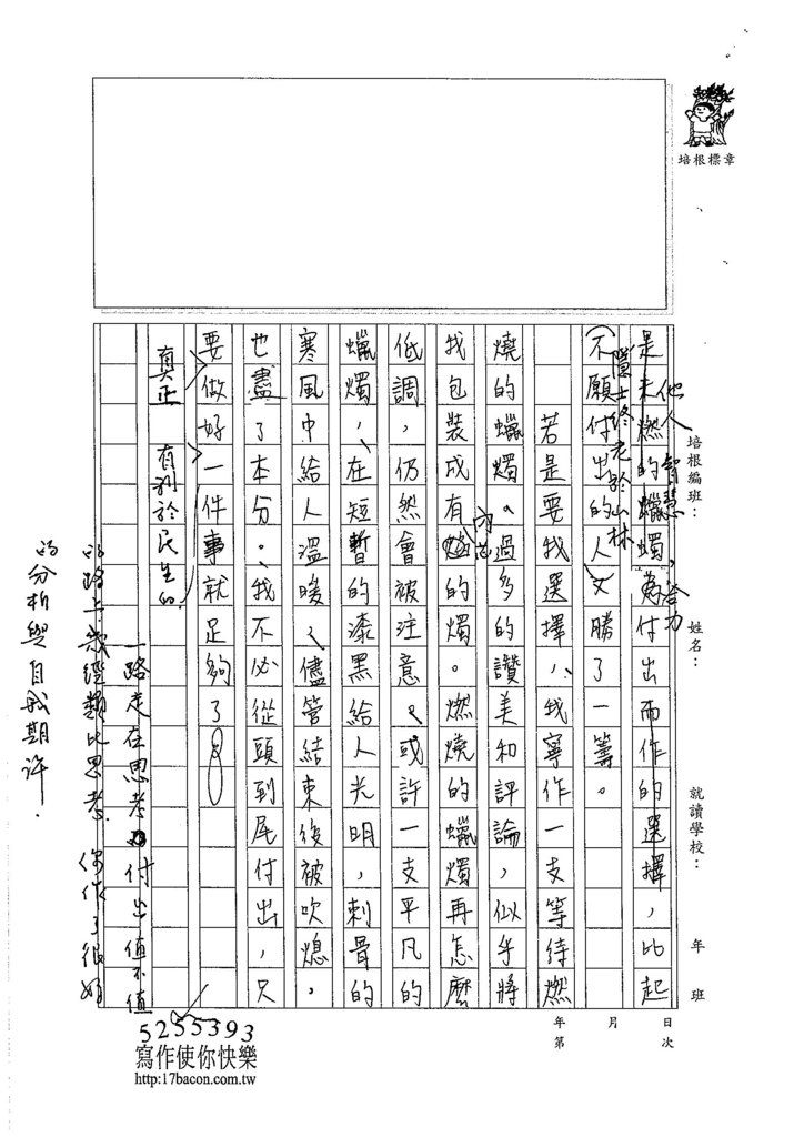 105WE409黃御鵬 (4)