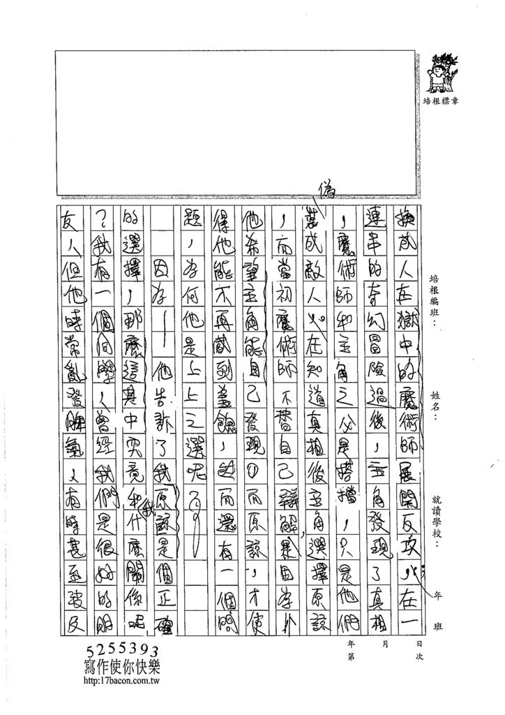 105WE410李瑄哲 (2)