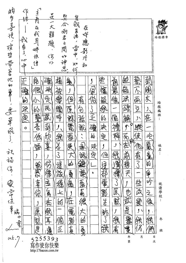 105WE410李瑄哲 (3)