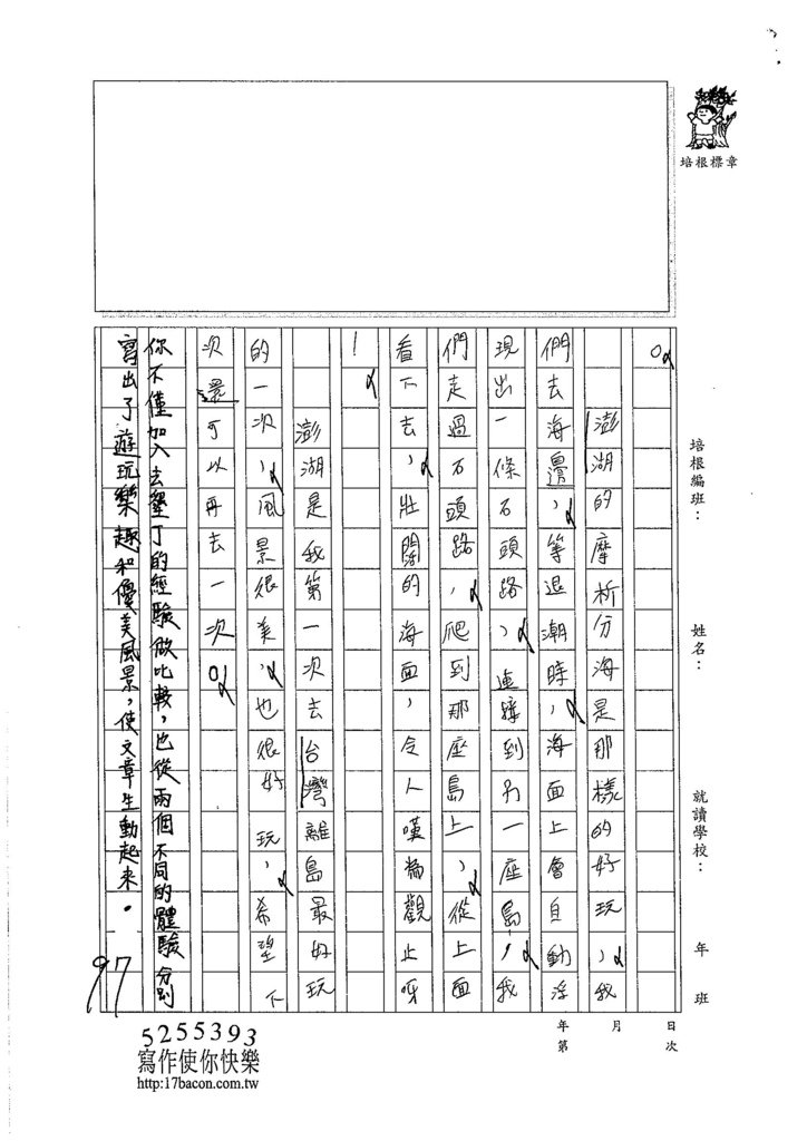 105W6106翁睿章 (2)