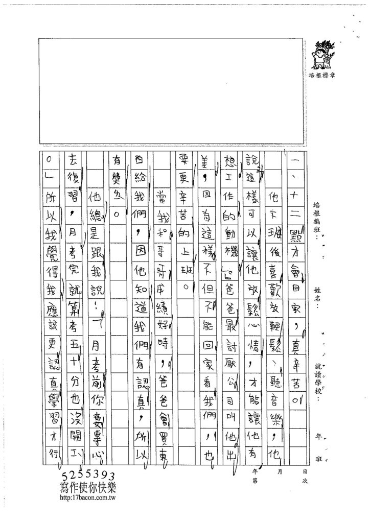 105W3105蔡聿恩 (2)