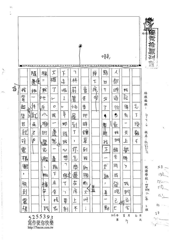 105W4107林莉菁 (1)