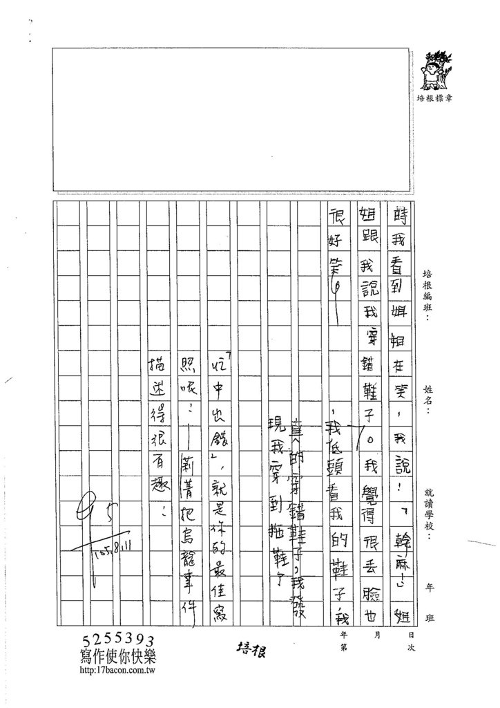 105W4107林莉菁 (2)