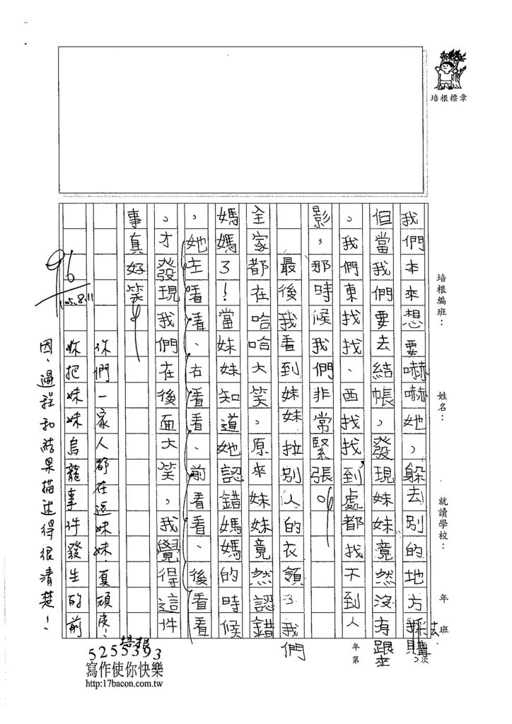 105W4107余昊威 (2)