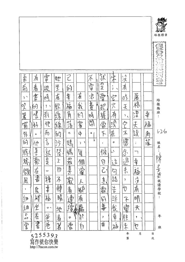 105WG107陳昱廷 (1)