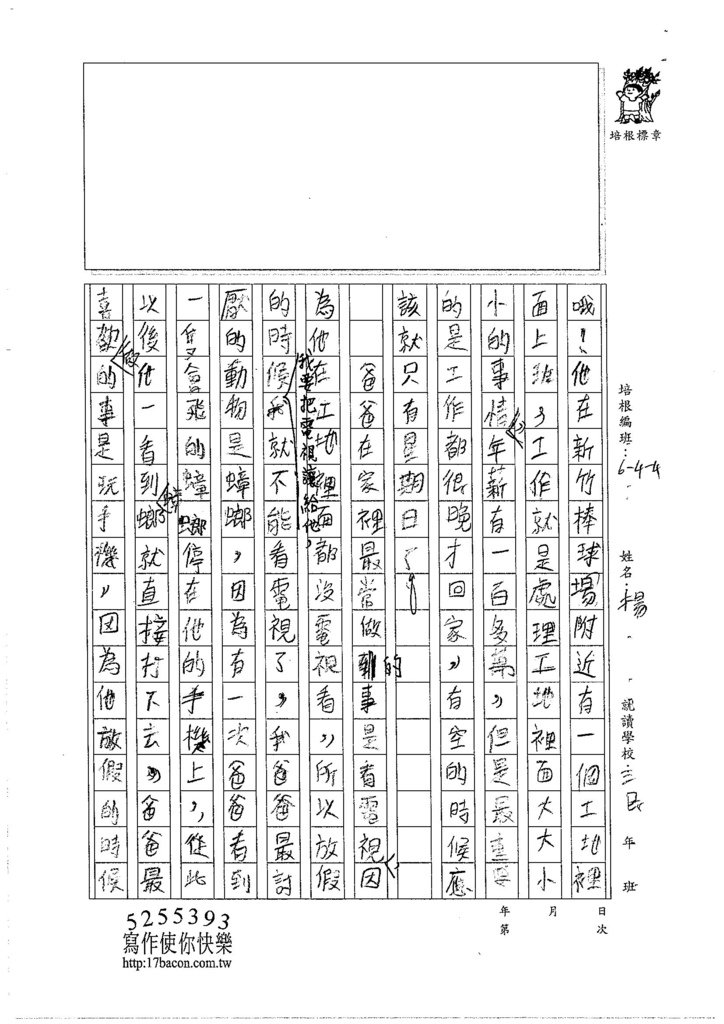 105W4105楊育笙 (2)