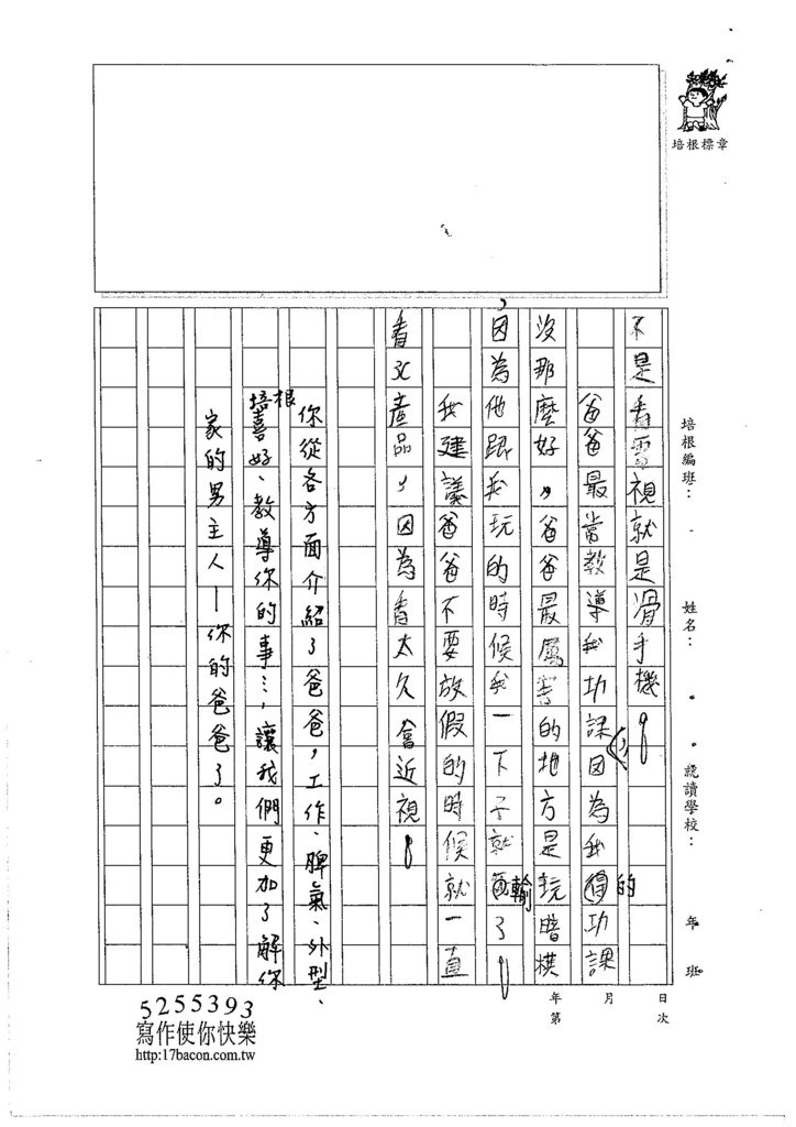 105W4105楊育笙 (3)