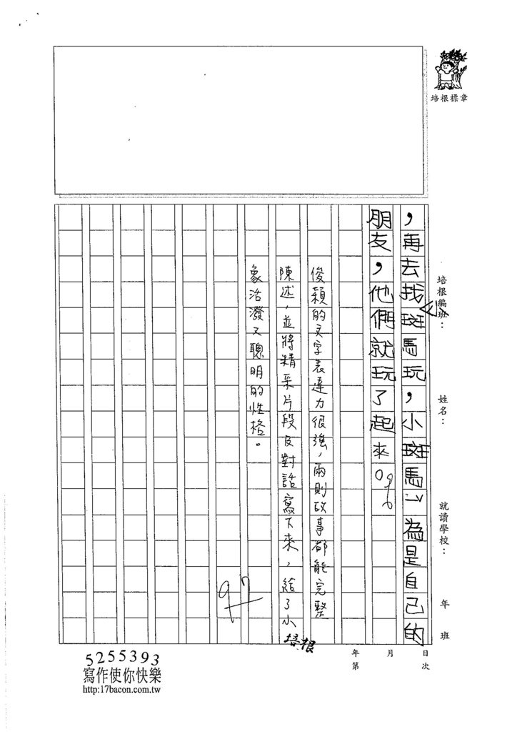 105W3108陳俊穎 (3)