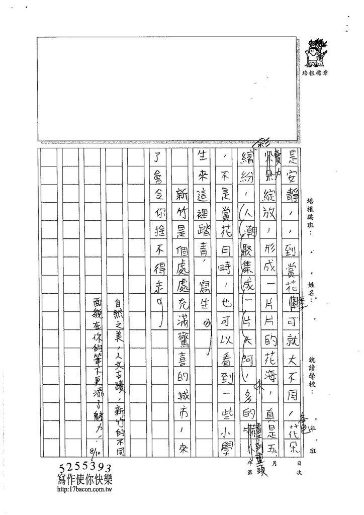 105W6105林鈺添 (3)