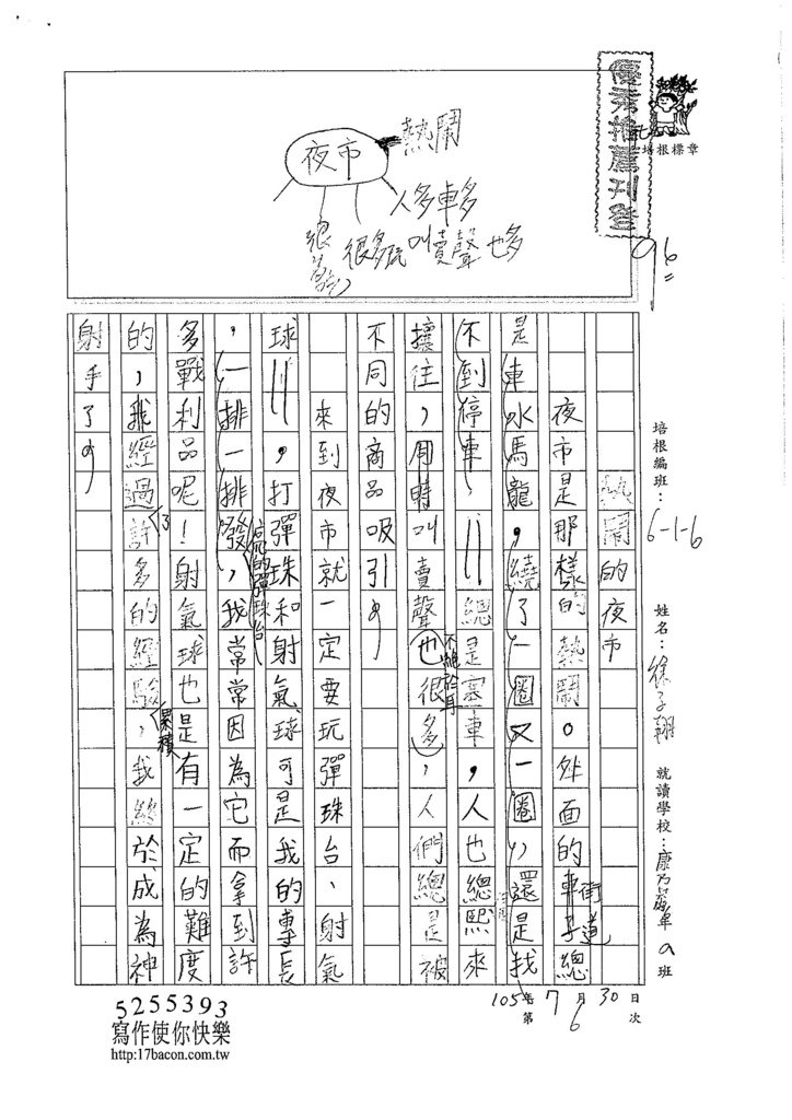 105W6106徐子翔 (1)