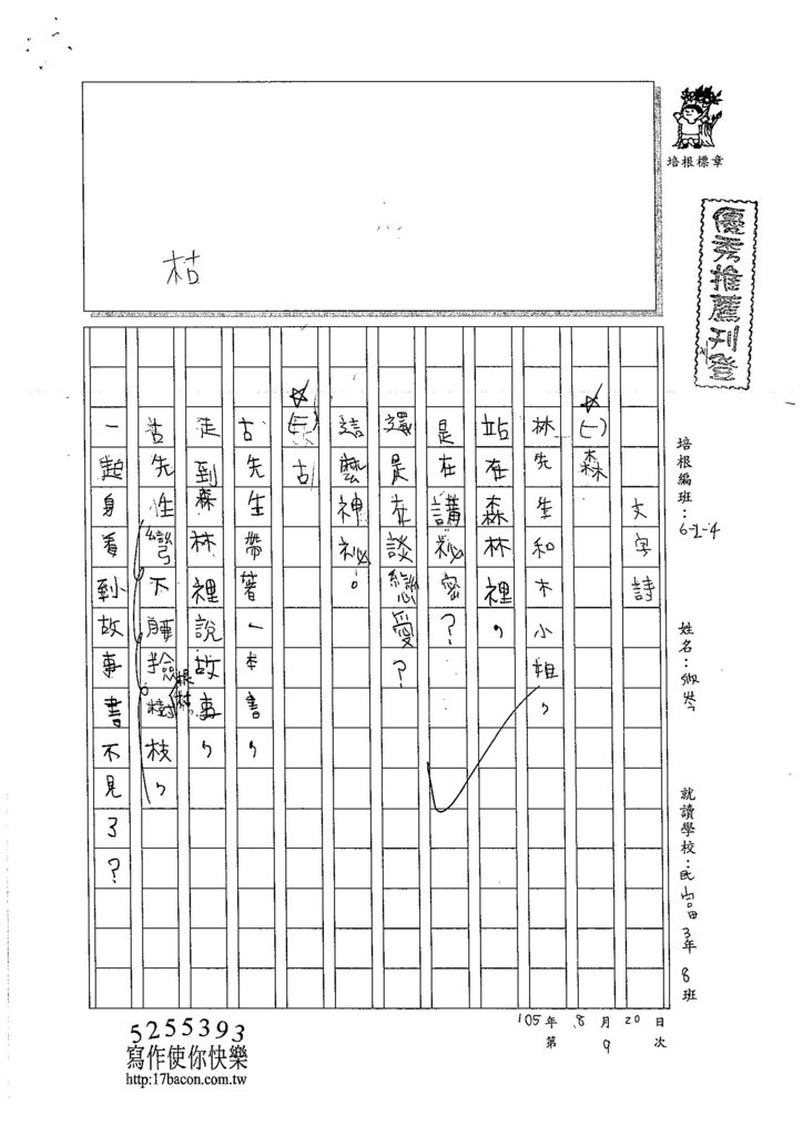 105W4109林欣岑 (1)