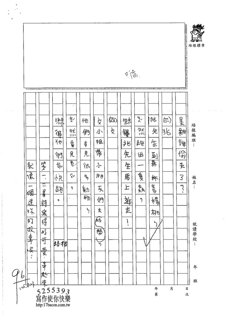 105W4109林欣岑 (2)