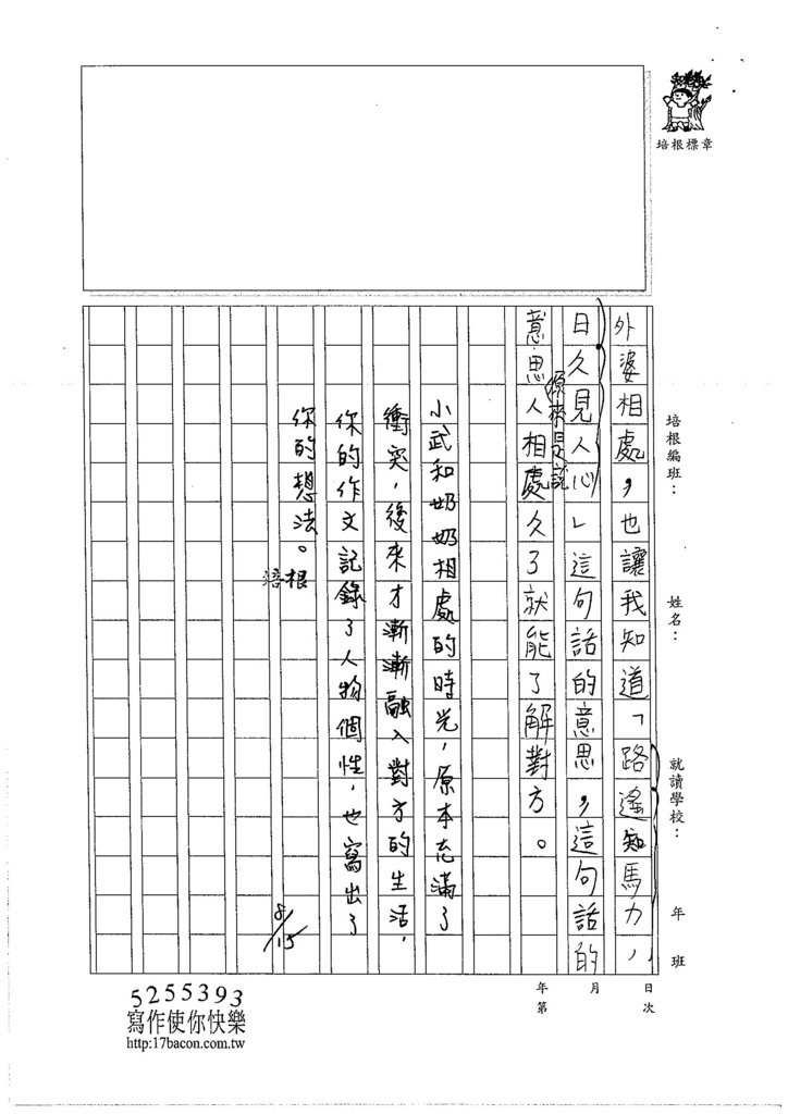 105W5108林庭宇 (4)