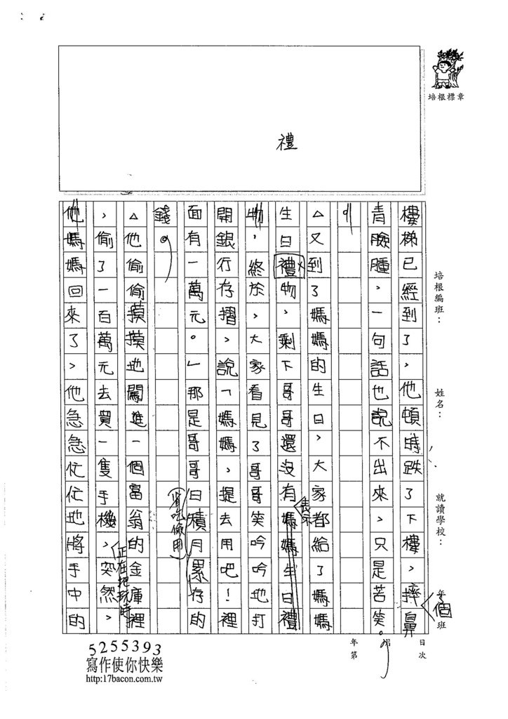 105W6109姚宣辰 (2)