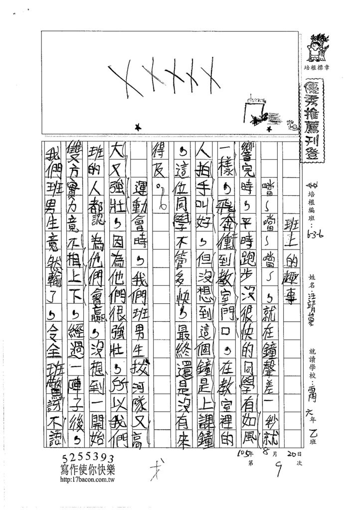 105W6109汪靖蓉 (1)