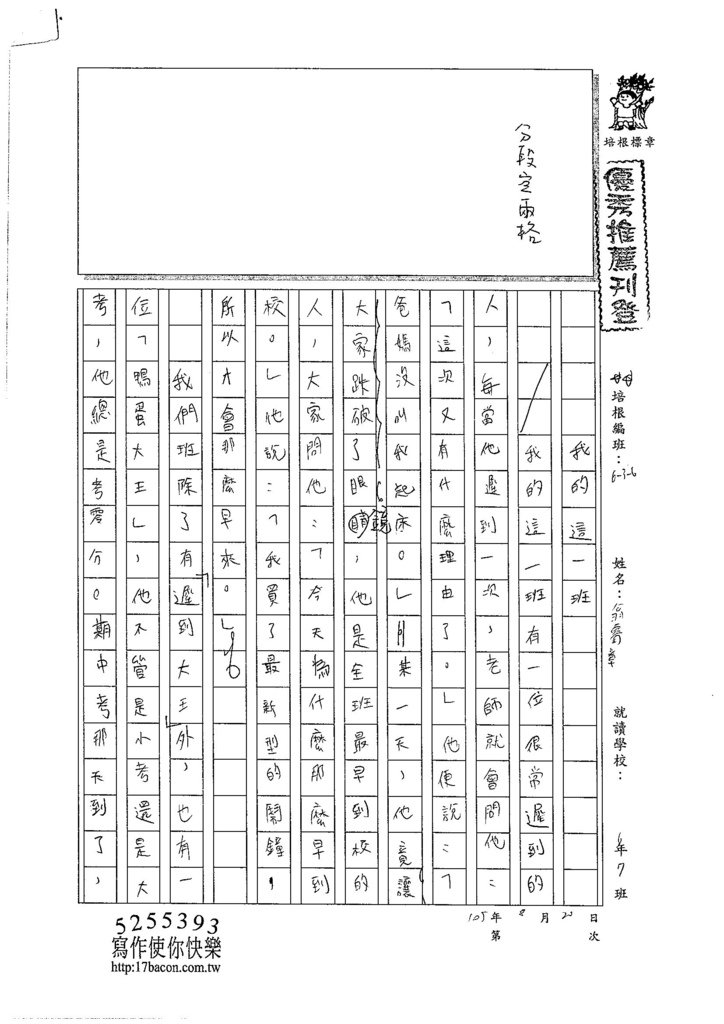 105W6109翁睿章 (1)