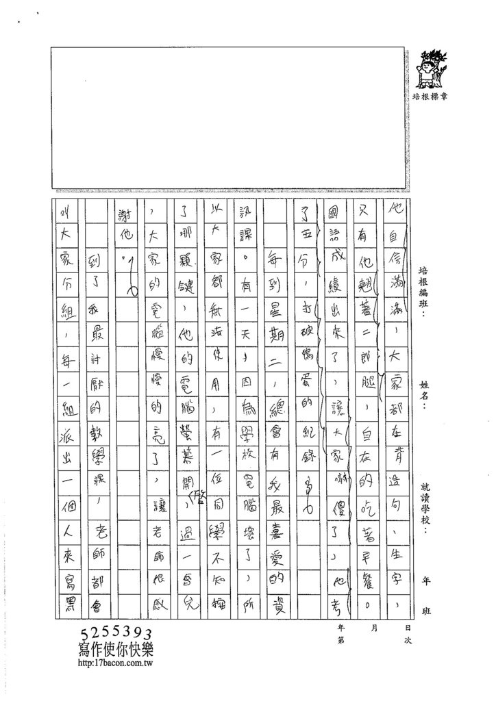 105W6109翁睿章 (2)