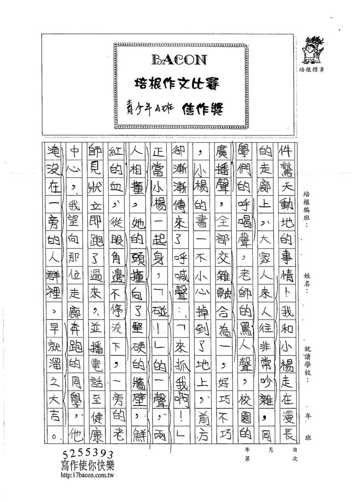105WA105黃颽蓁 (2)