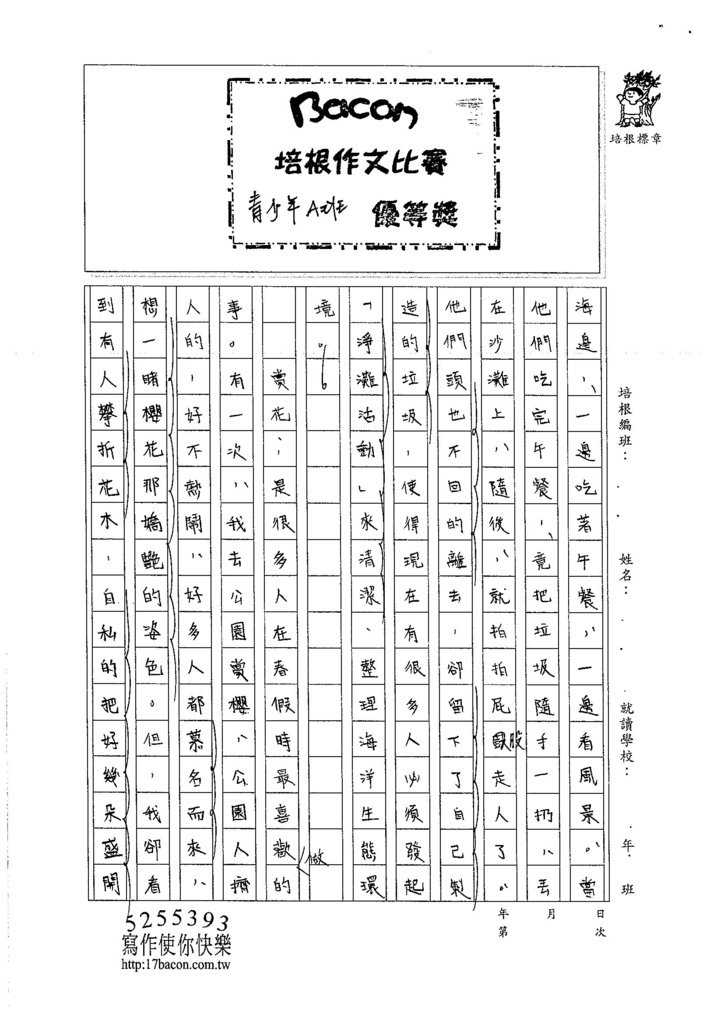 105WA105王靖文 (2)