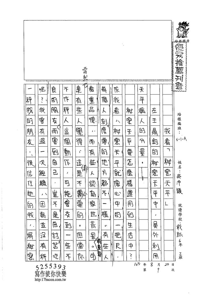 105WA109吳沛穎 (1)