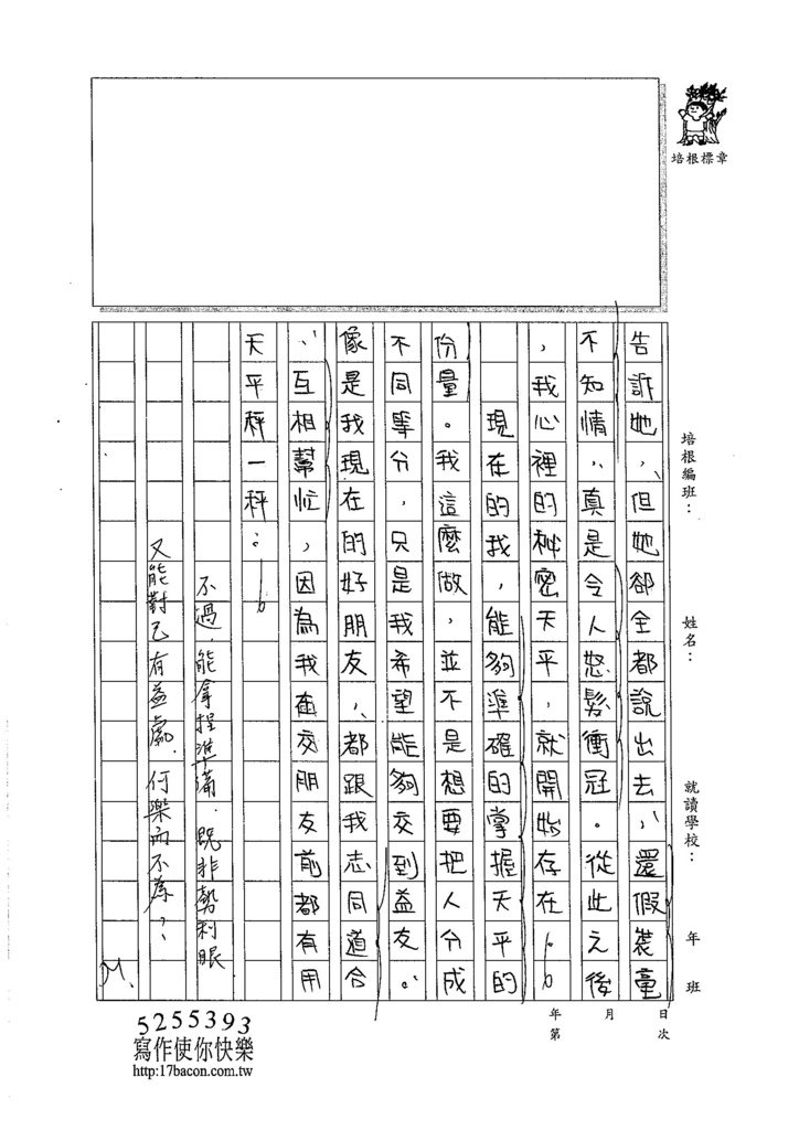 105WA109吳沛穎 (2)