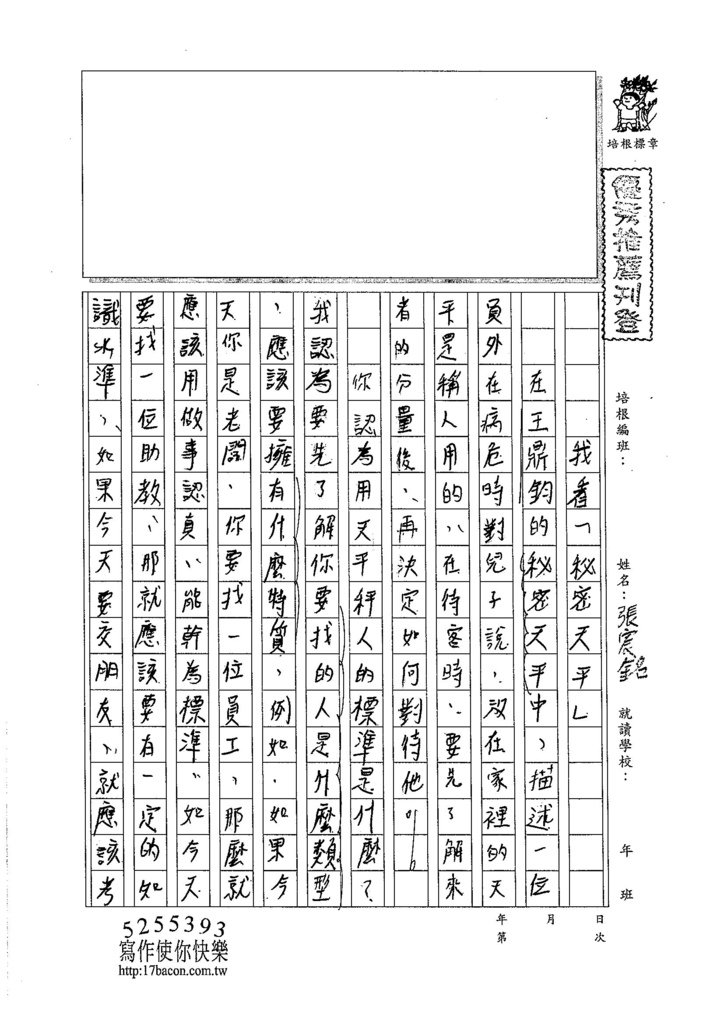 105WA109張宸銘 (1)