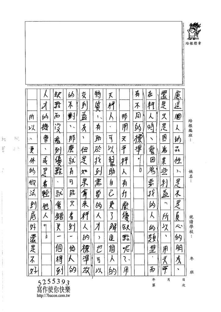 105WA109張宸銘 (2)