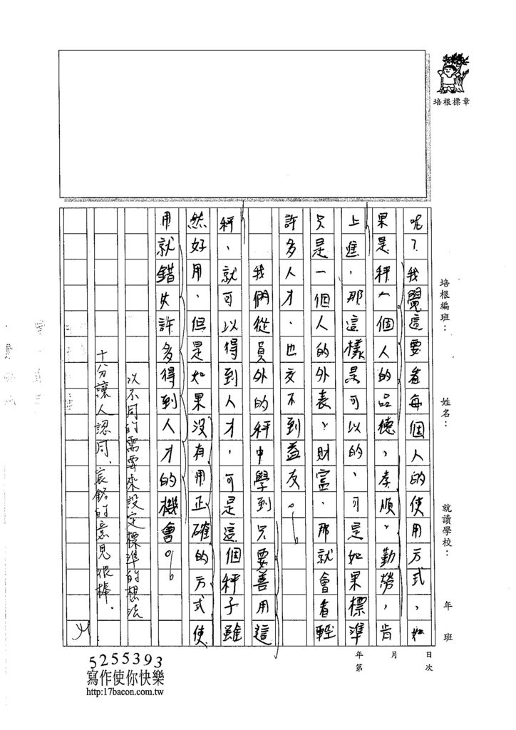 105WA109張宸銘 (3)