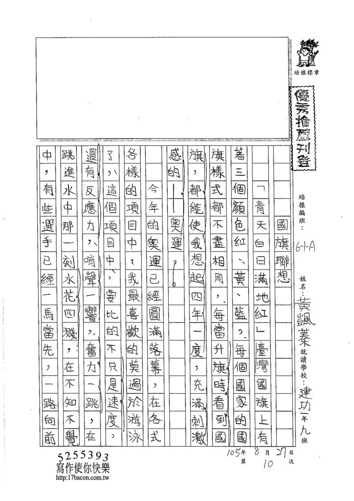 105WA110黃颽蓁 (1)