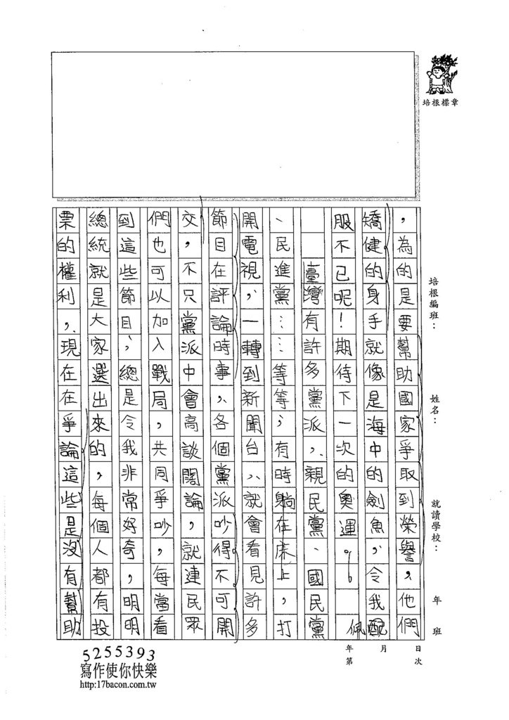 105WA110黃颽蓁 (2)