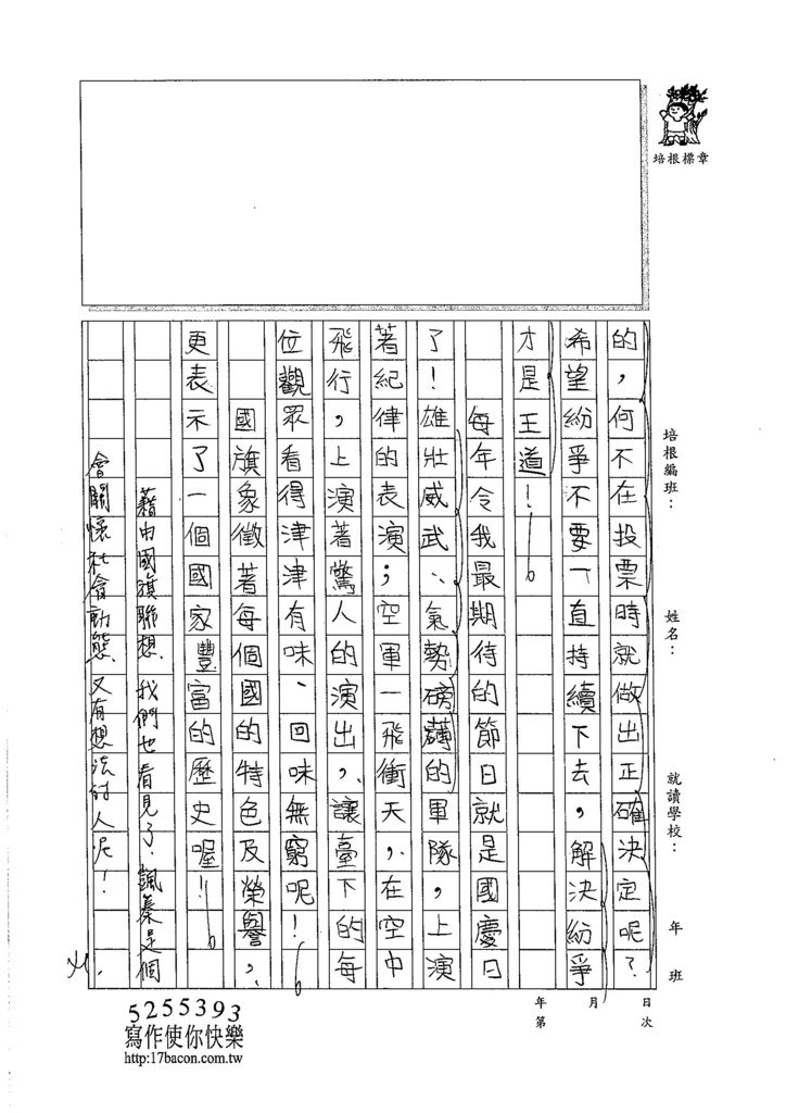 105WA110黃颽蓁 (3)