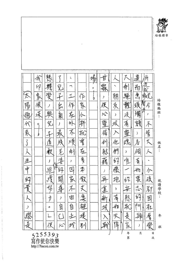 105WG110周宜蓁 (2)